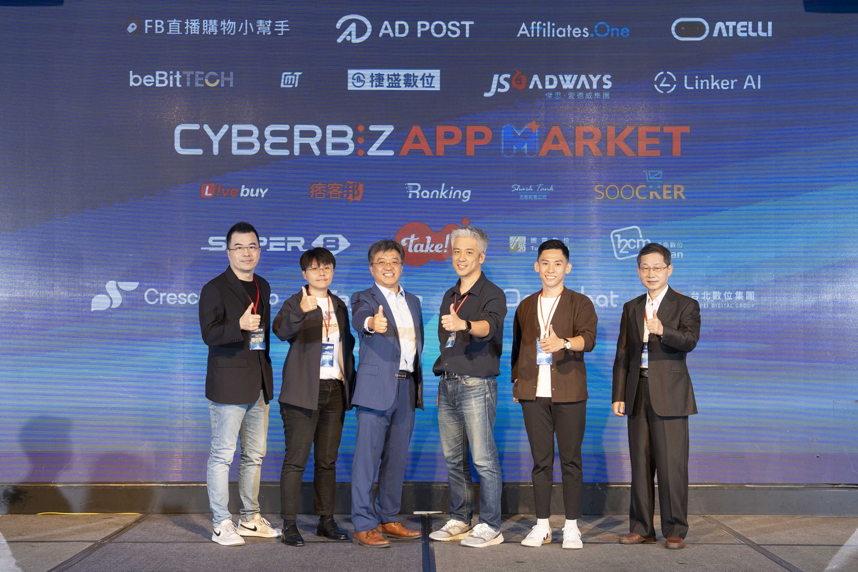 CYBERBIZ APP MARKET