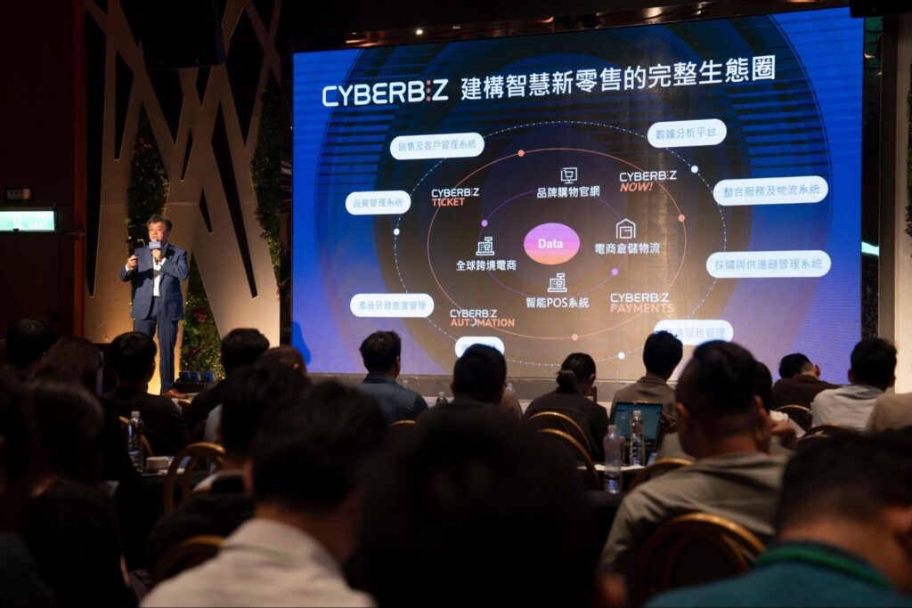 CYBERBIZ_建構智慧新零售的完整生態圈