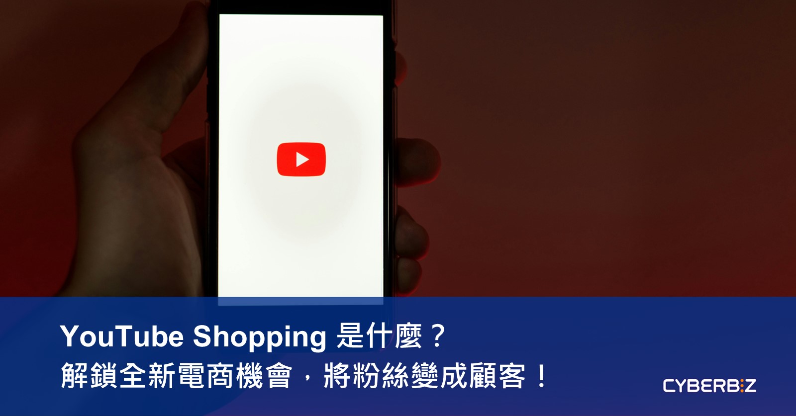 YouTube Shopping