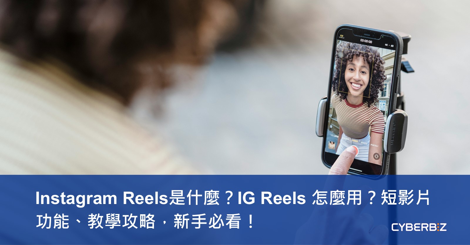 Reels是什麼