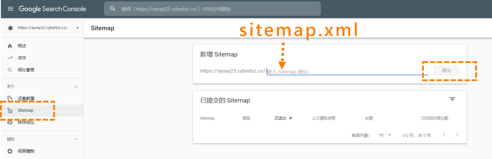 sitemap設定03