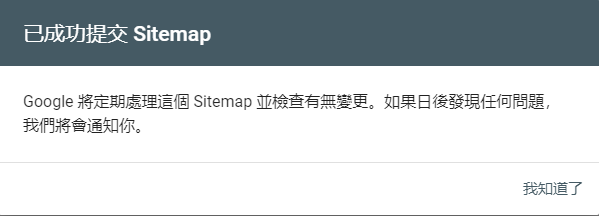 sitemap設定04